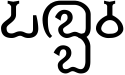 Pallava_script_name